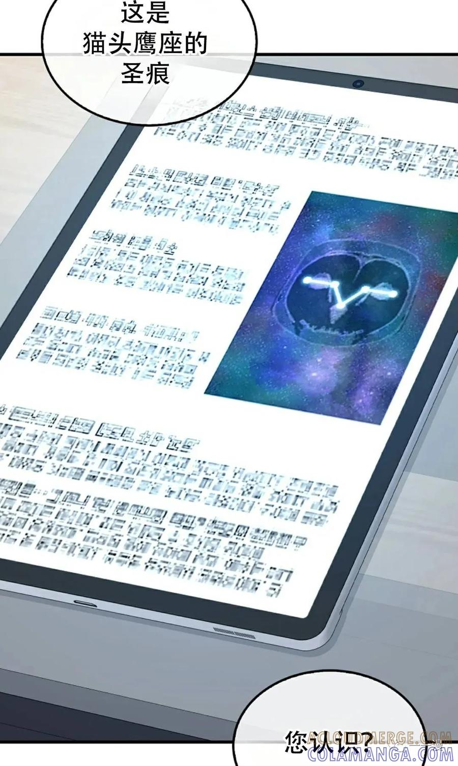 《我不是回归者》第14话 第55页