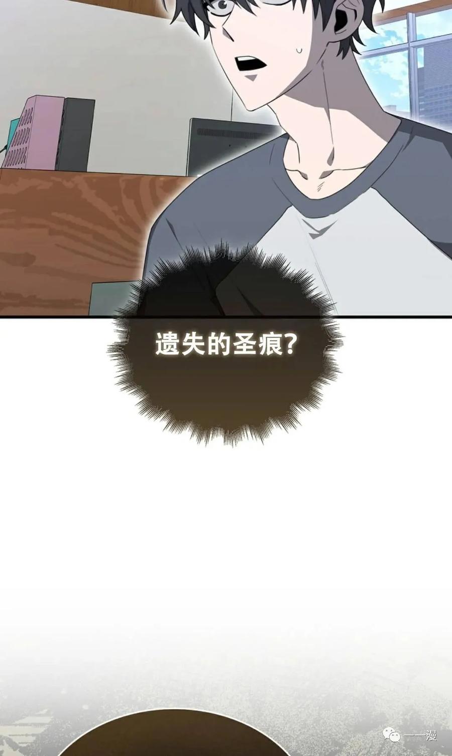 《我不是回归者》第14话 第57页