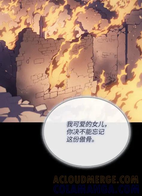 《拳王转世》14 过去的缘分（2） 第89页