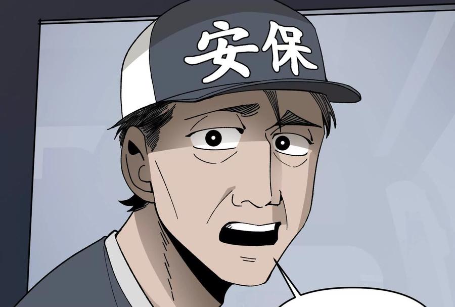 《墟灵》有为大展神威！ 第87页