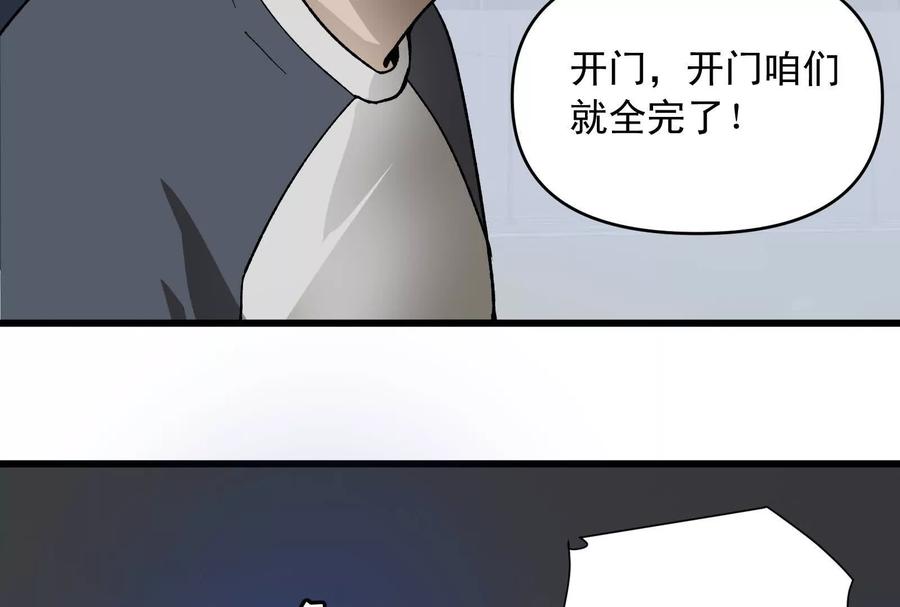 《墟灵》有为大展神威！ 第88页