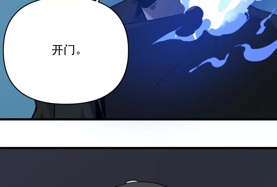 《墟灵》有为大展神威！ 第86页