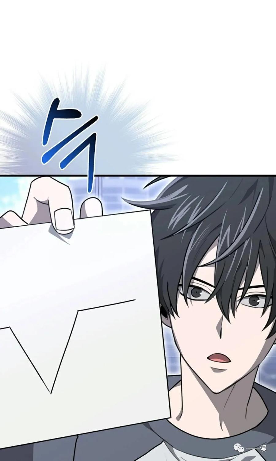 《我不是回归者》第14话 第51页