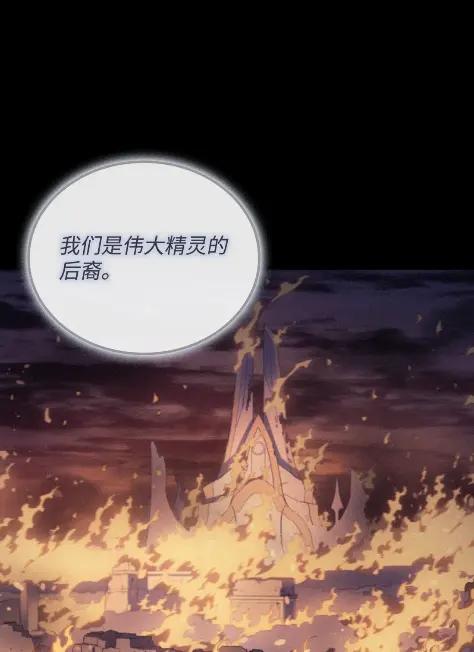 《拳王转世》14 过去的缘分（2） 第88页