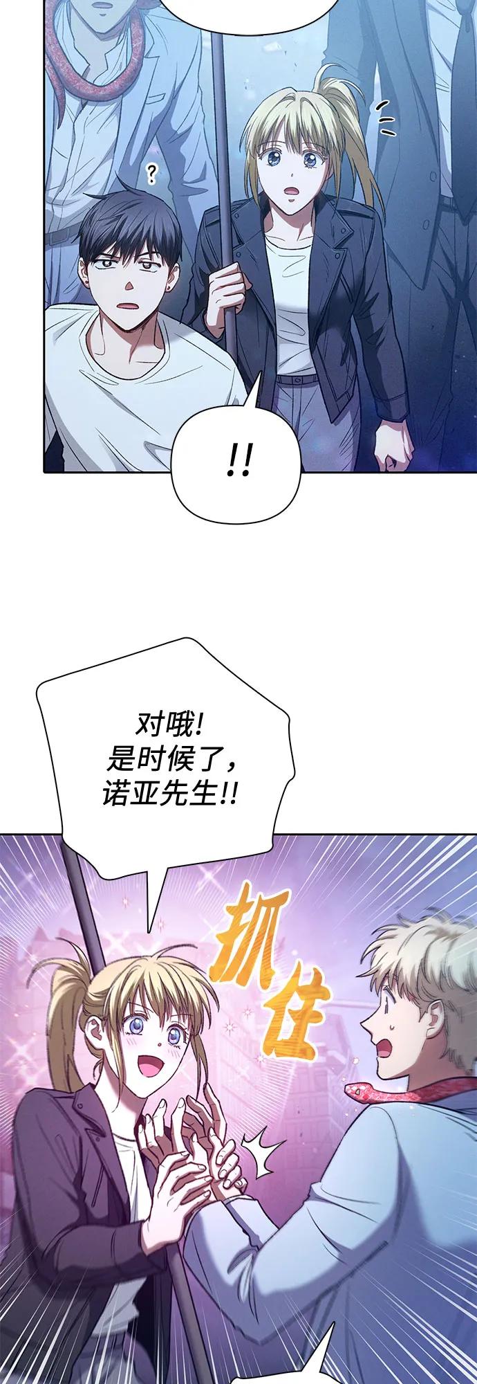 我培养的S级们 [第146话] 龙骑士(1) 第44页