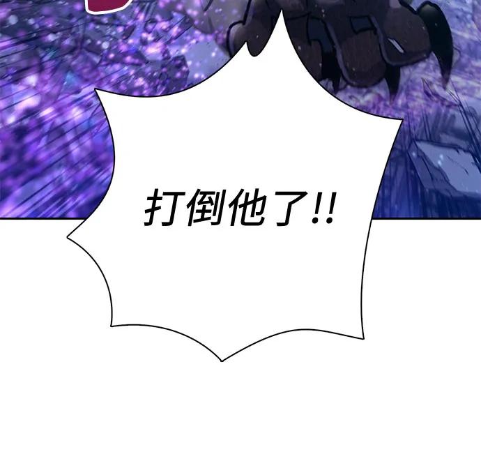 我培养的S级们 [第146话] 龙骑士(1) 第62页