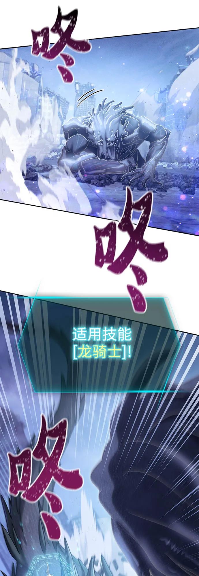 我培养的S级们 [第146话] 龙骑士(1) 第57页