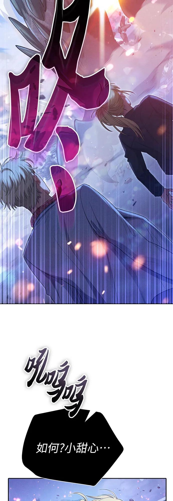 我培养的S级们 [第146话] 龙骑士(1) 第53页