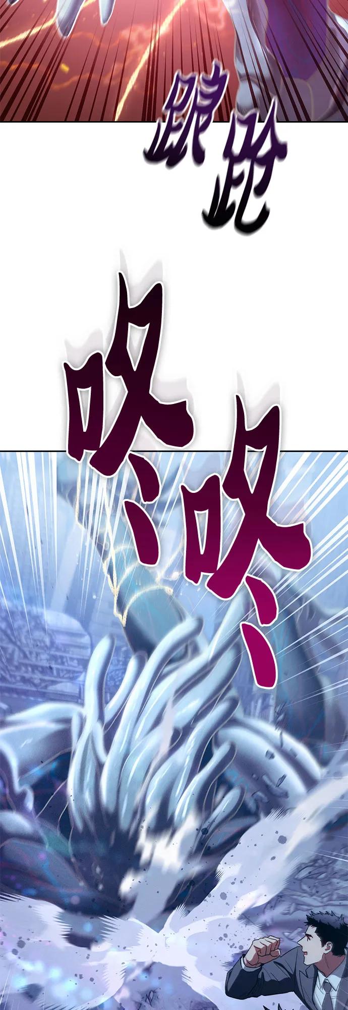 我培养的S级们 [第146话] 龙骑士(1) 第36页