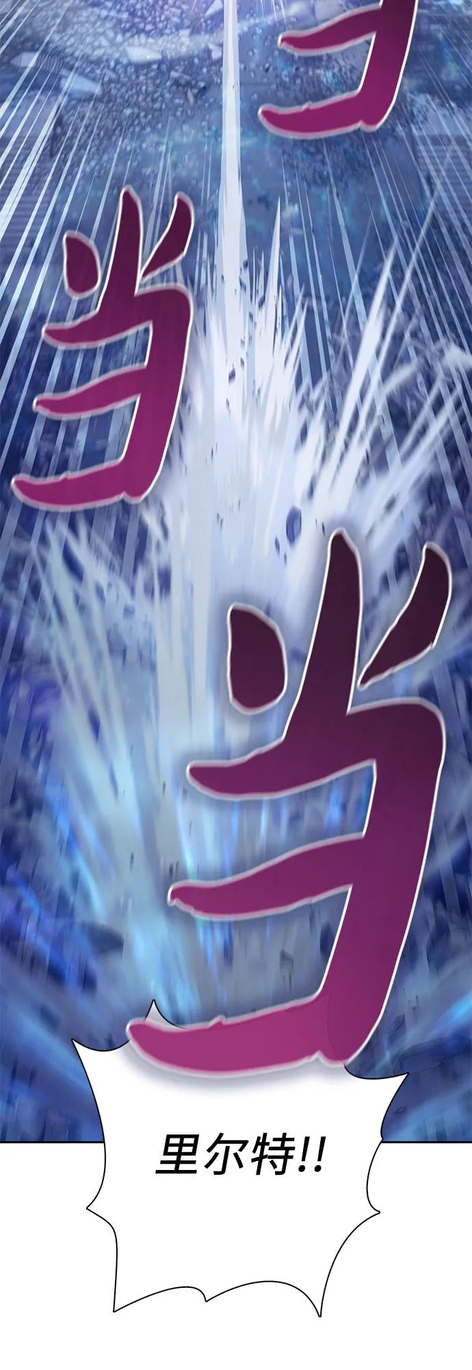 我培养的S级们 [第146话] 龙骑士(1) 第32页