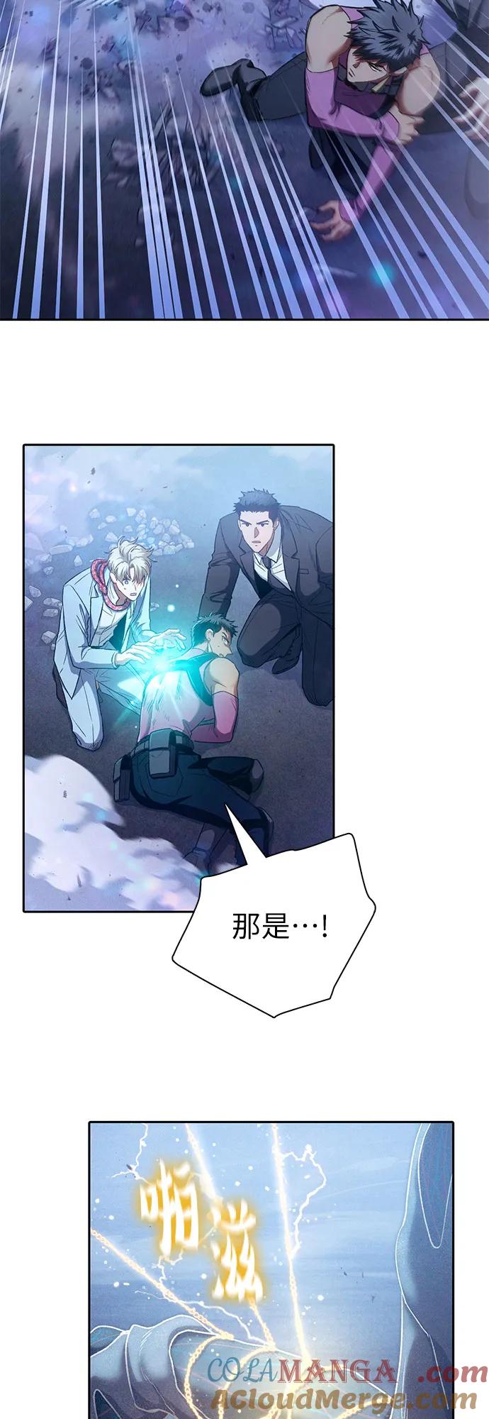 我培养的S级们 [第146话] 龙骑士(1) 第37页