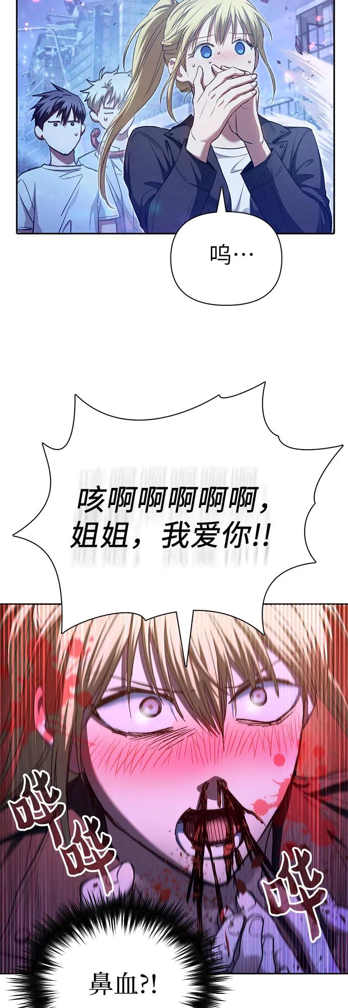 我培养的S级们 [第146话] 龙骑士(1) 第54页