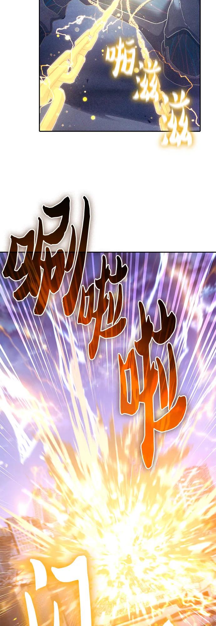 我培养的S级们 [第146话] 龙骑士(1) 第38页