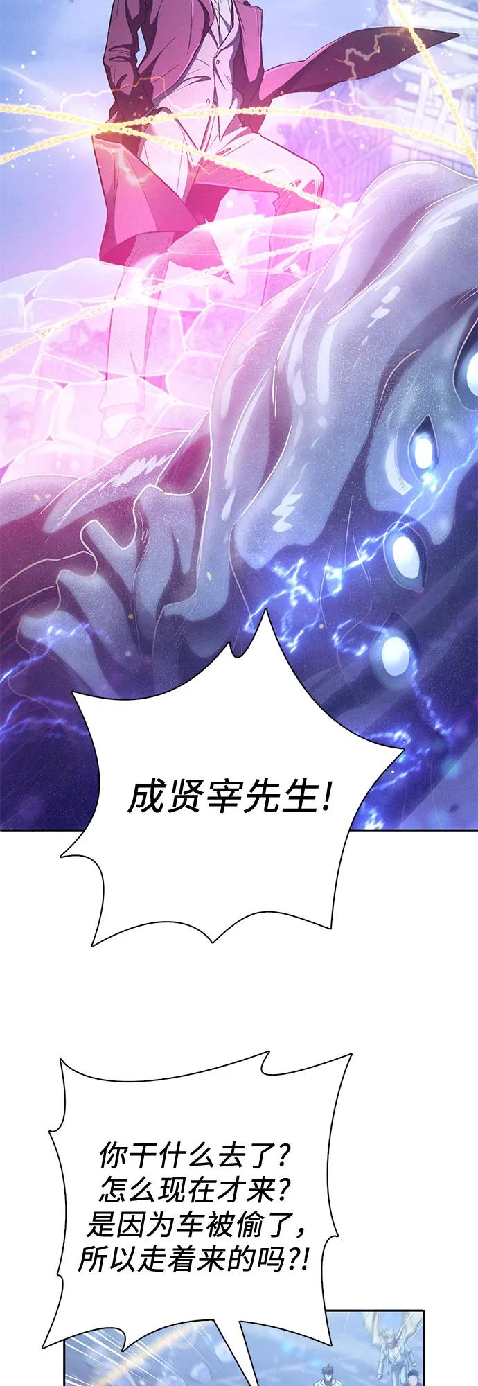我培养的S级们 [第146话] 龙骑士(1) 第41页