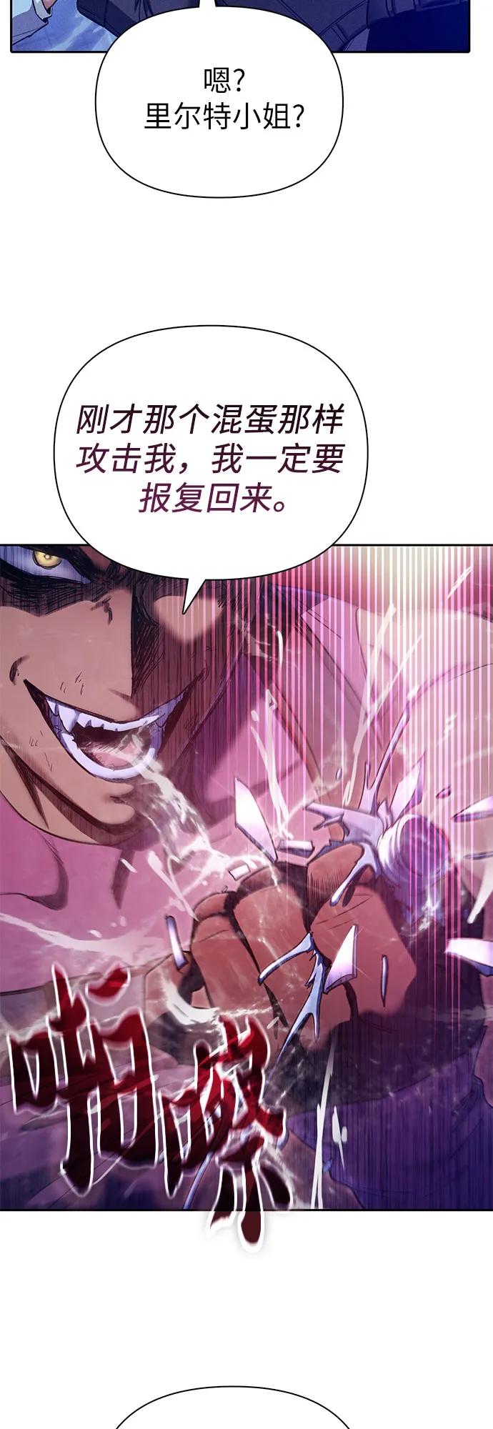 我培养的S级们 [第146话] 龙骑士(1) 第50页