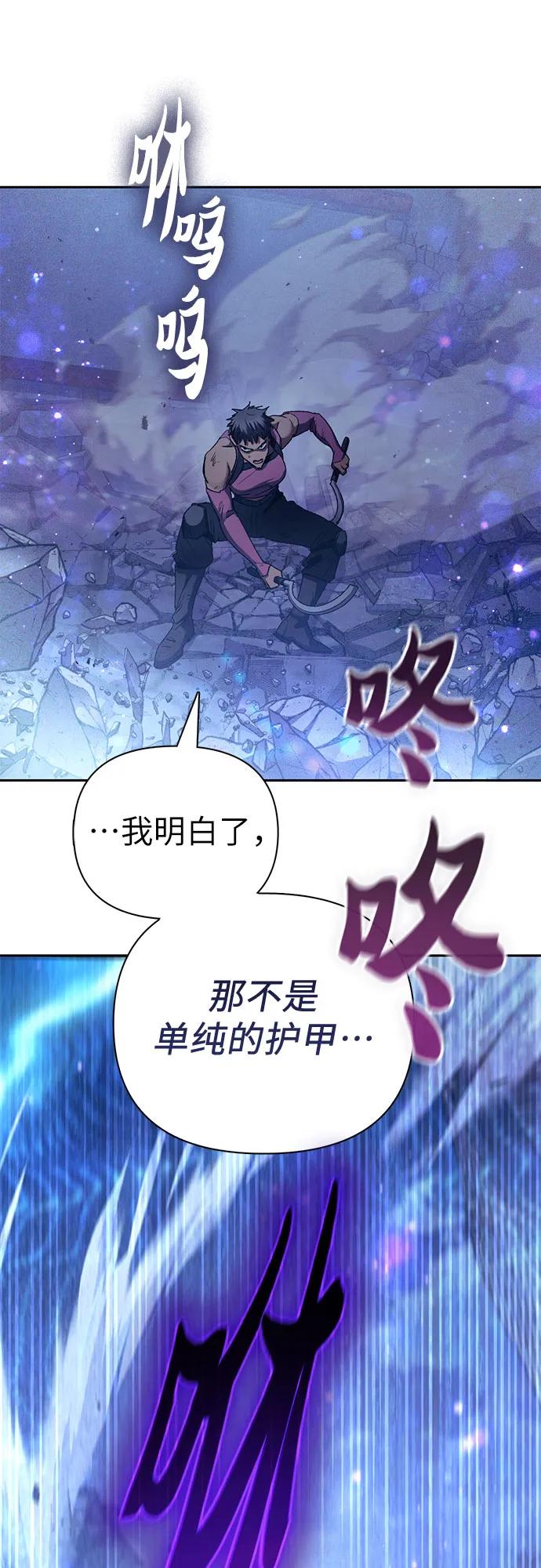我培养的S级们 [第146话] 龙骑士(1) 第33页