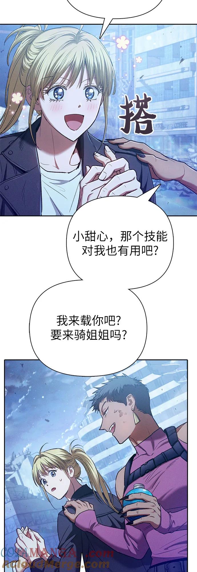 我培养的S级们 [第146话] 龙骑士(1) 第49页