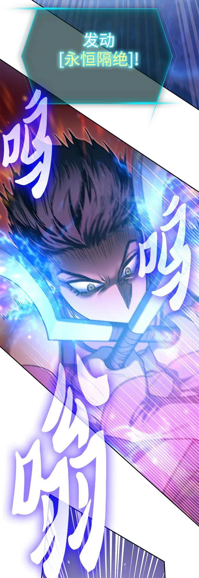 我培养的S级们 [第146话] 龙骑士(1) 第26页