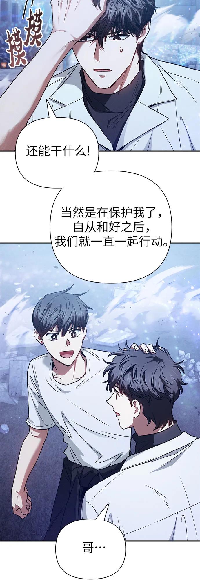 我培养的S级们 [第146话] 龙骑士(1) 第66页