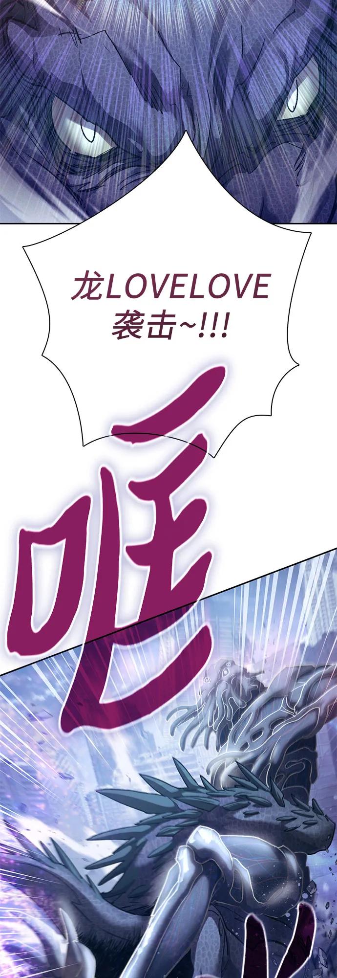 我培养的S级们 [第146话] 龙骑士(1) 第59页