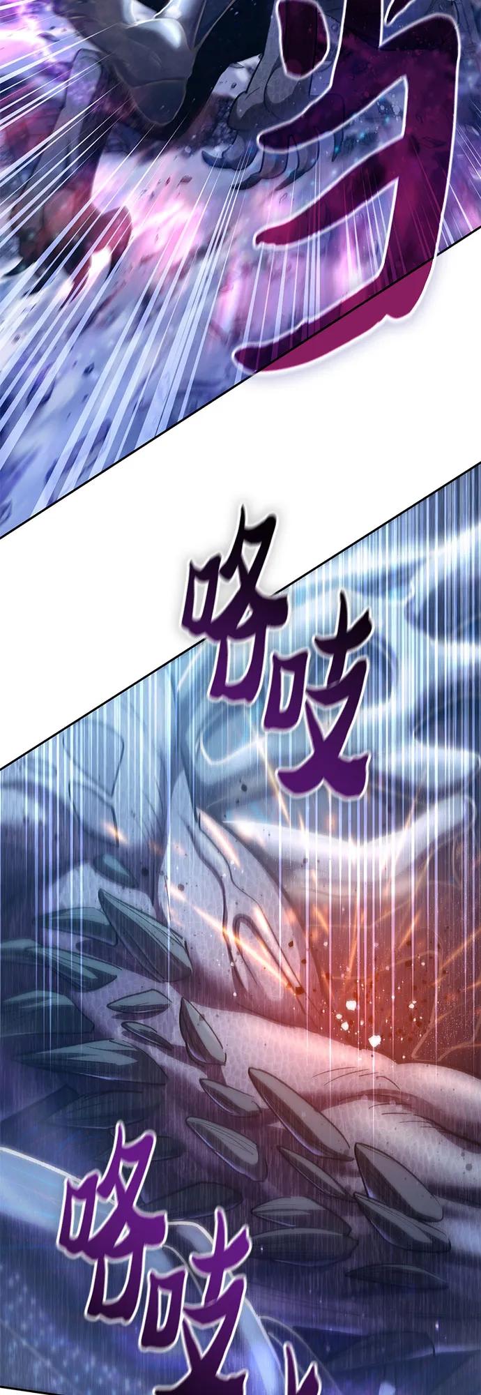 我培养的S级们 [第146话] 龙骑士(1) 第60页