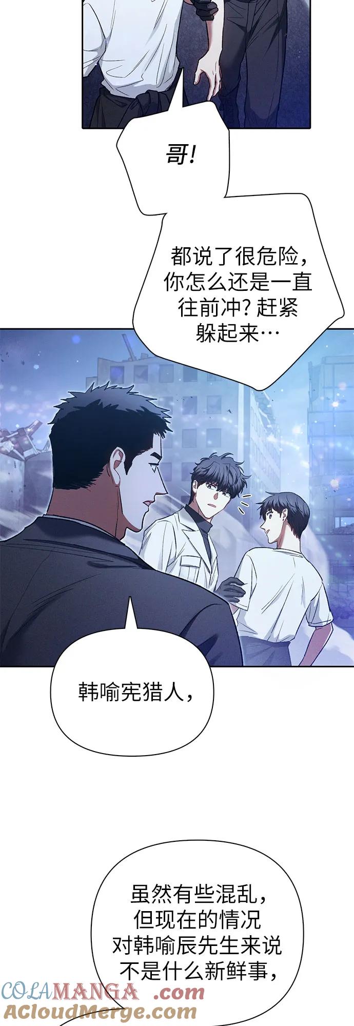 我培养的S级们 [第146话] 龙骑士(1) 第64页