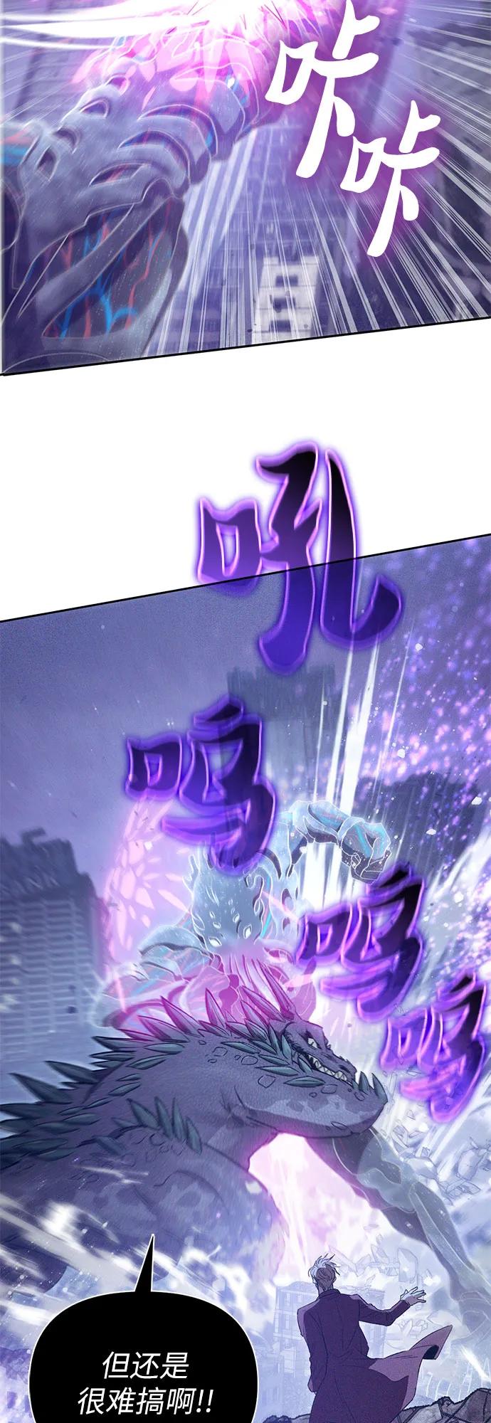 我培养的S级们 [第147话] 龙骑士(2) 第9页