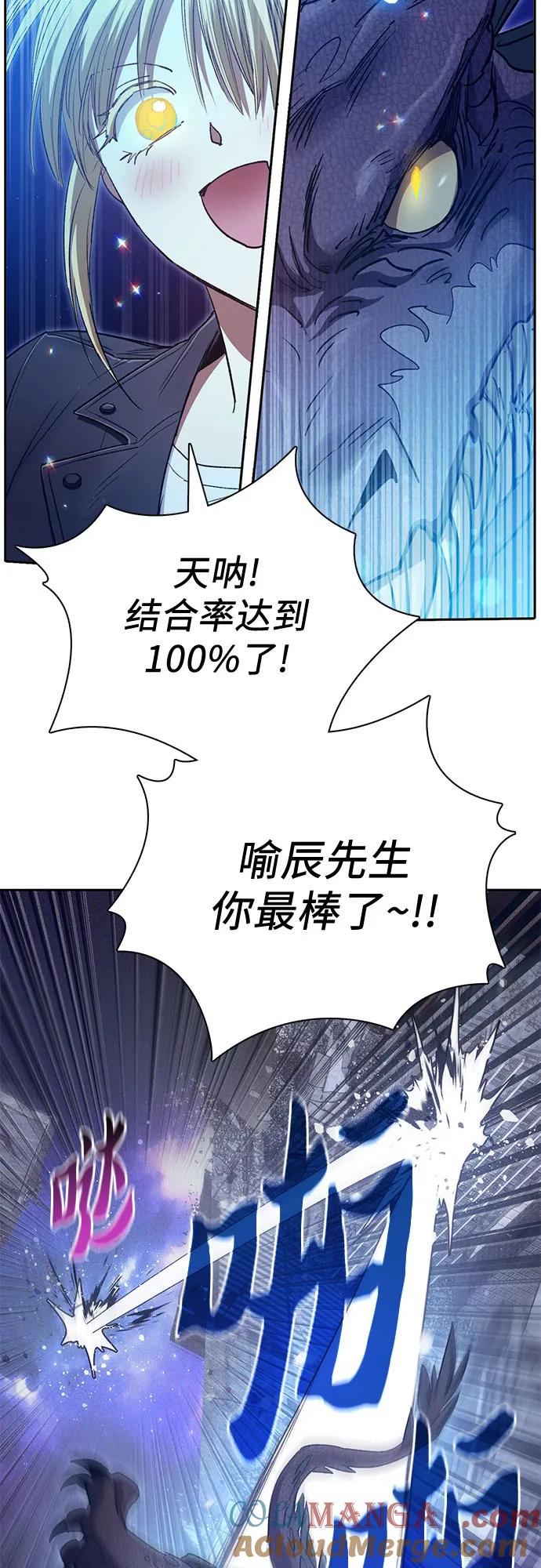 我培养的S级们 [第147话] 龙骑士(2) 第4页