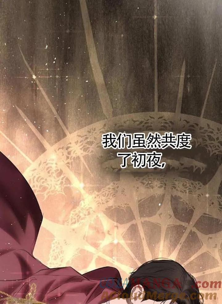 请教我欲望 - 第15话 - 第109张图