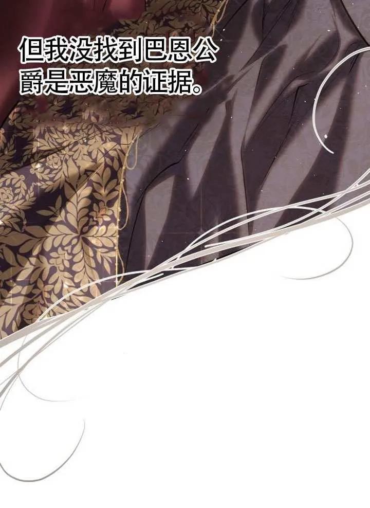 请教我欲望 - 第15话 - 第112张图