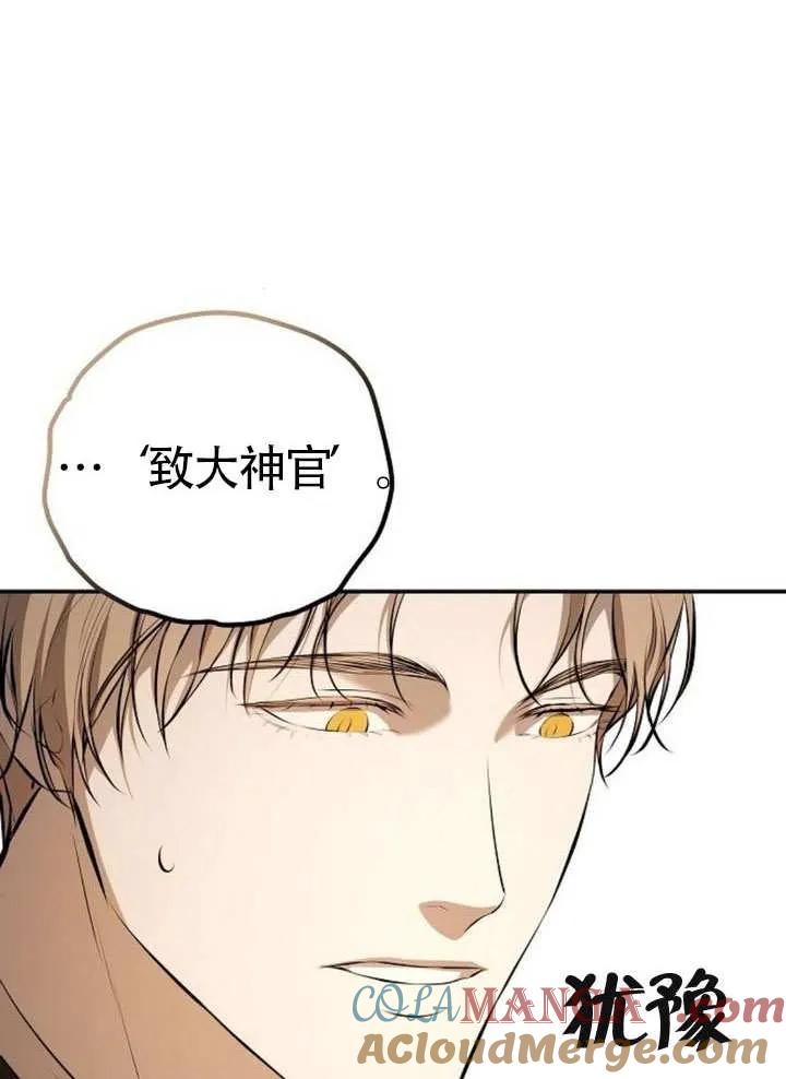 请教我欲望 - 第15话 - 第105张图