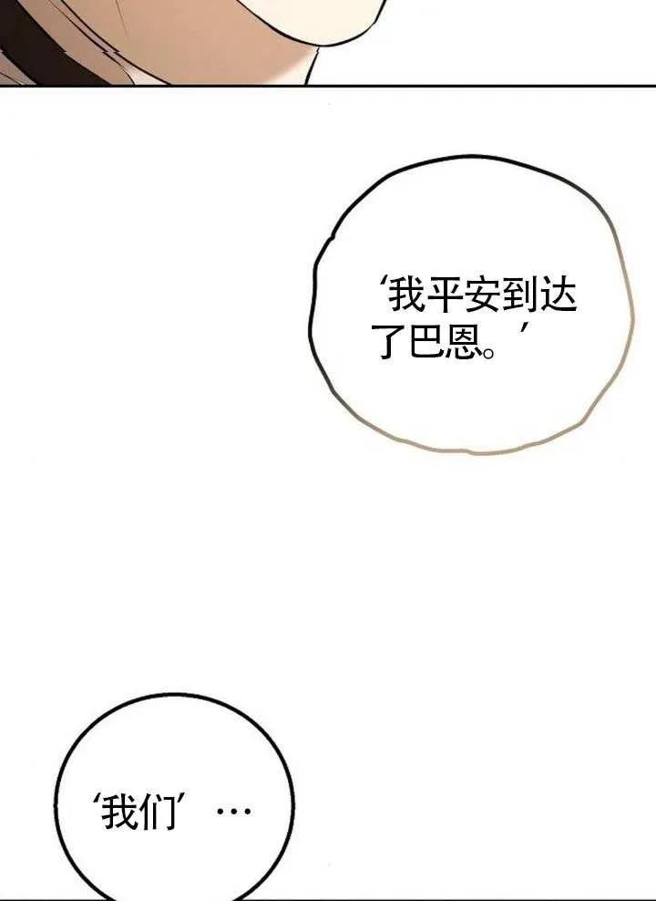 请教我欲望 - 第15话 - 第106张图