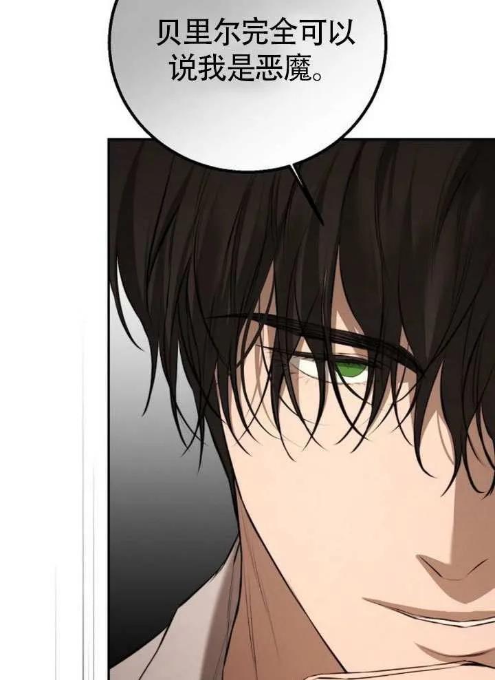 请教我欲望 - 第15话 - 第114张图