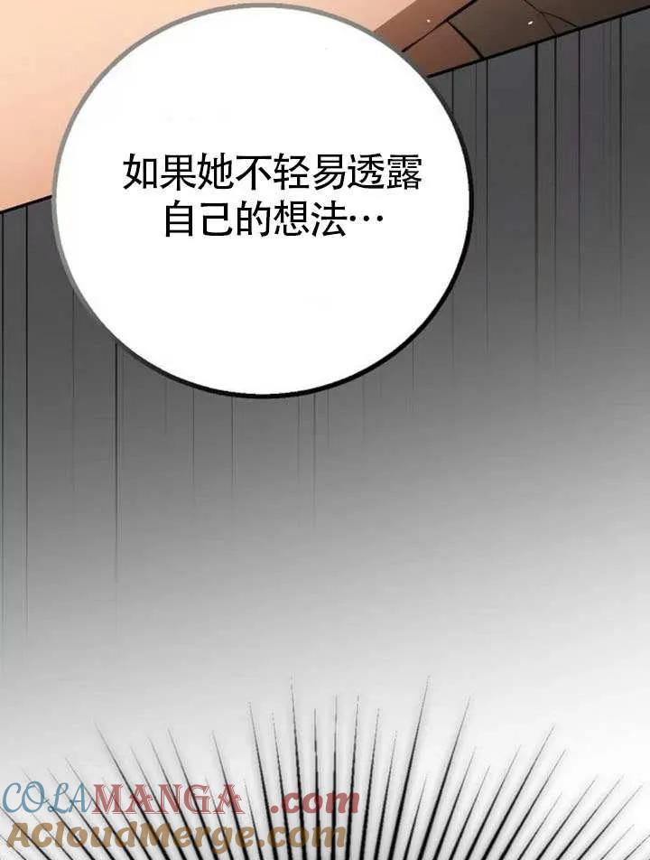 请教我欲望 - 第15话 - 第121张图