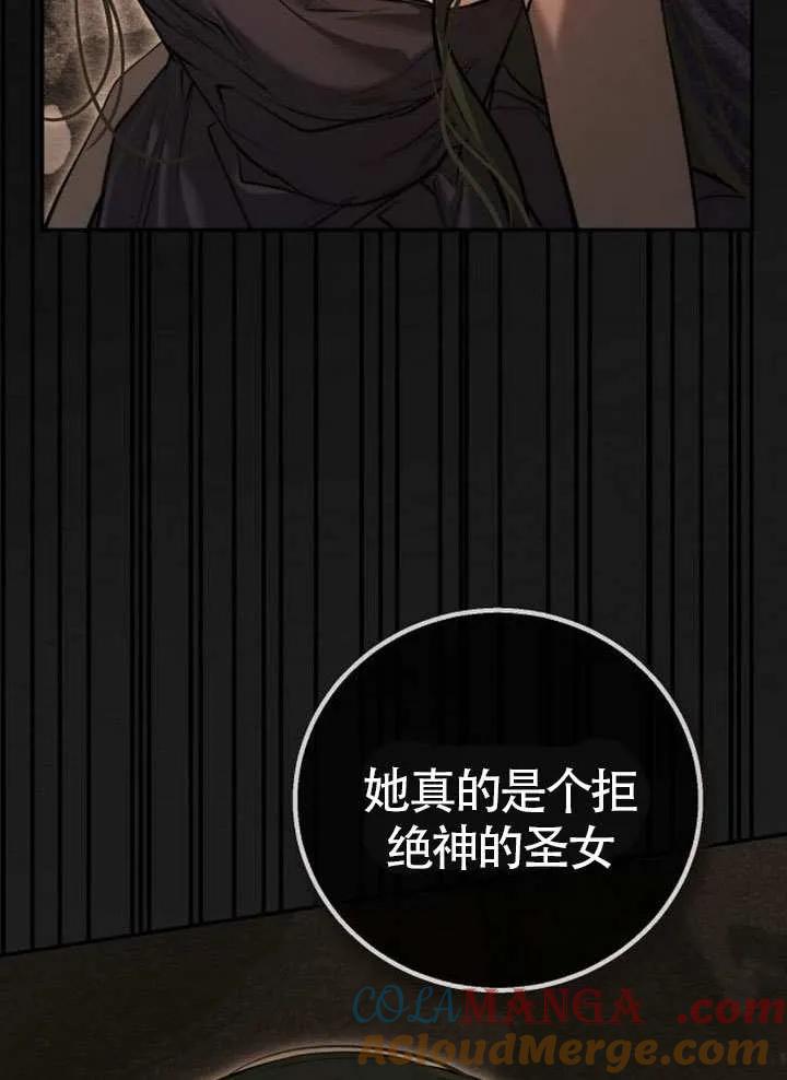 请教我欲望 - 第15话 - 第117张图