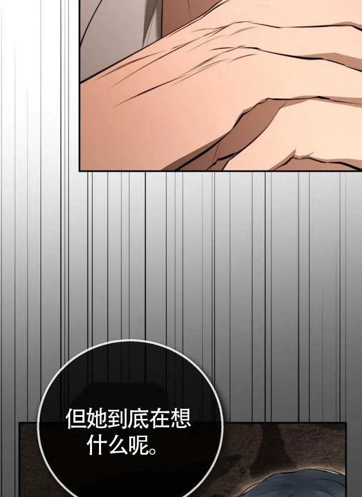 请教我欲望 - 第15话 - 第115张图