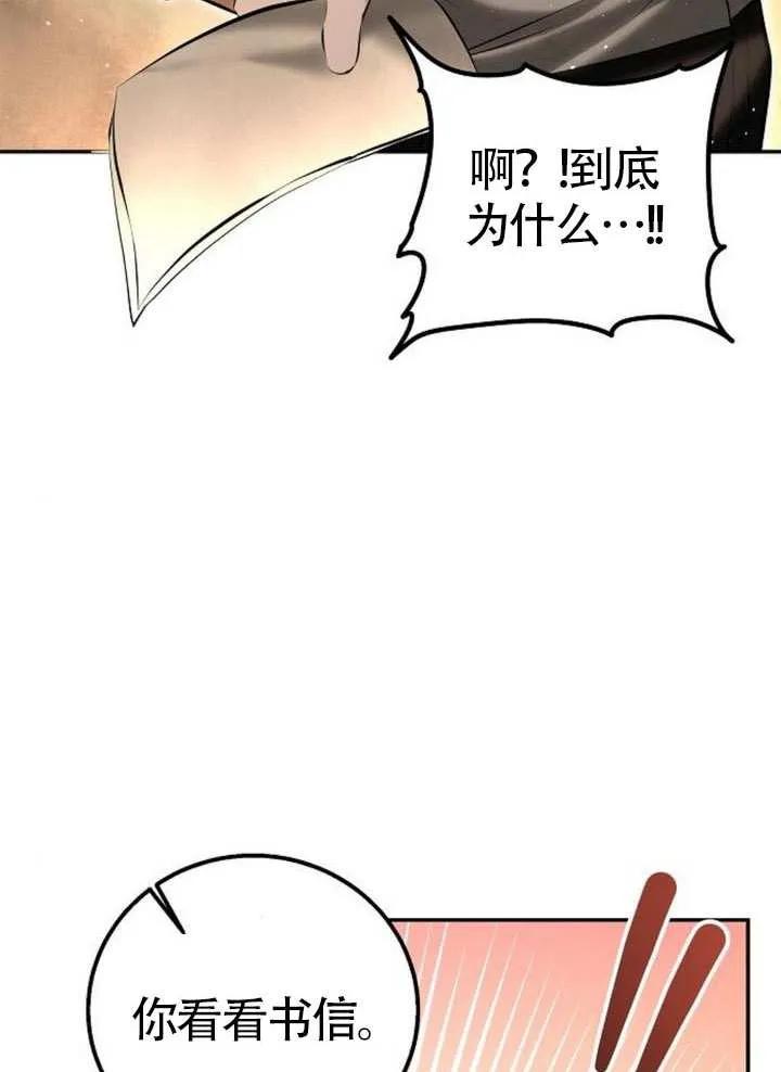 请教我欲望 - 第15话 - 第103张图