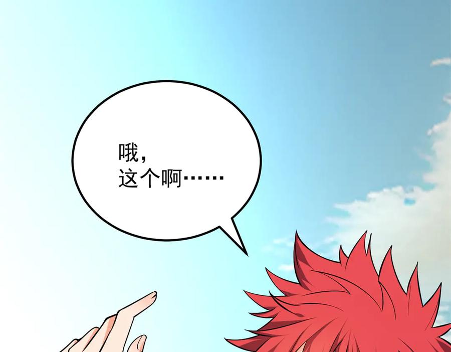 恶龙转生，复仇从五岁开始！ - 154 分身 - 第111张图