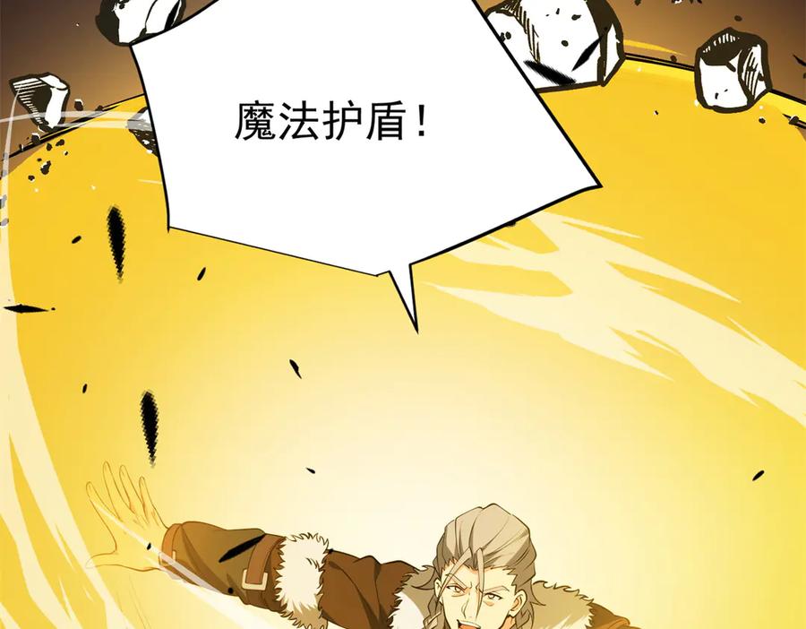 恶龙转生，复仇从五岁开始！ - 157 传送门 - 第87张图