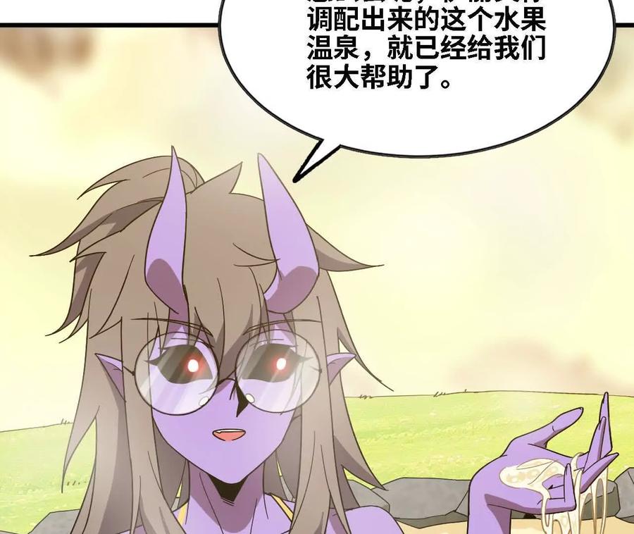勇者X女魔王 178 享受 第54页