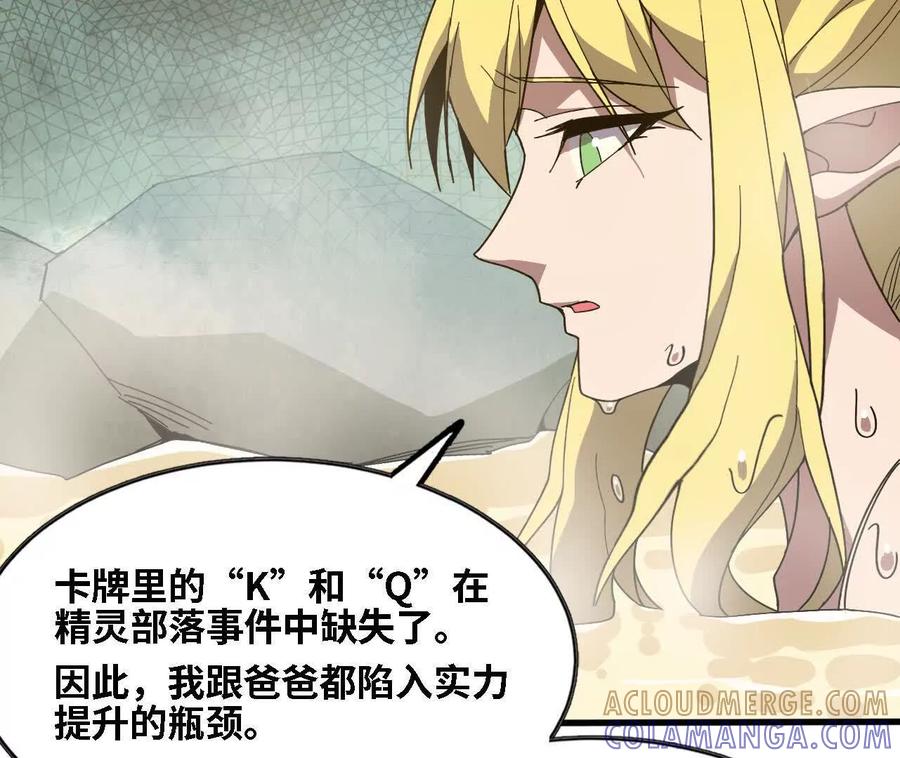 勇者X女魔王 178 享受 第52页