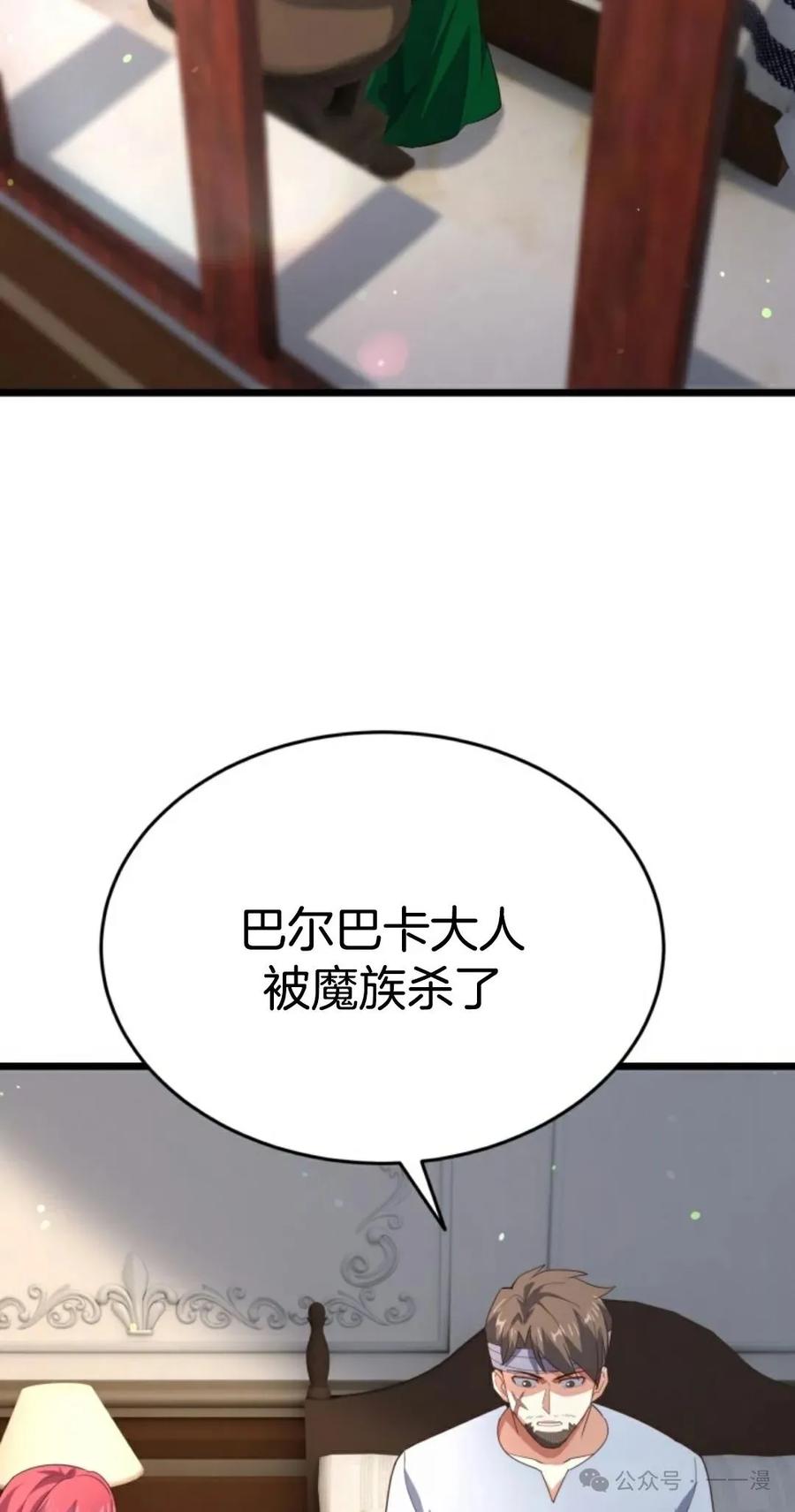《剑圣转世》第18集 第62页