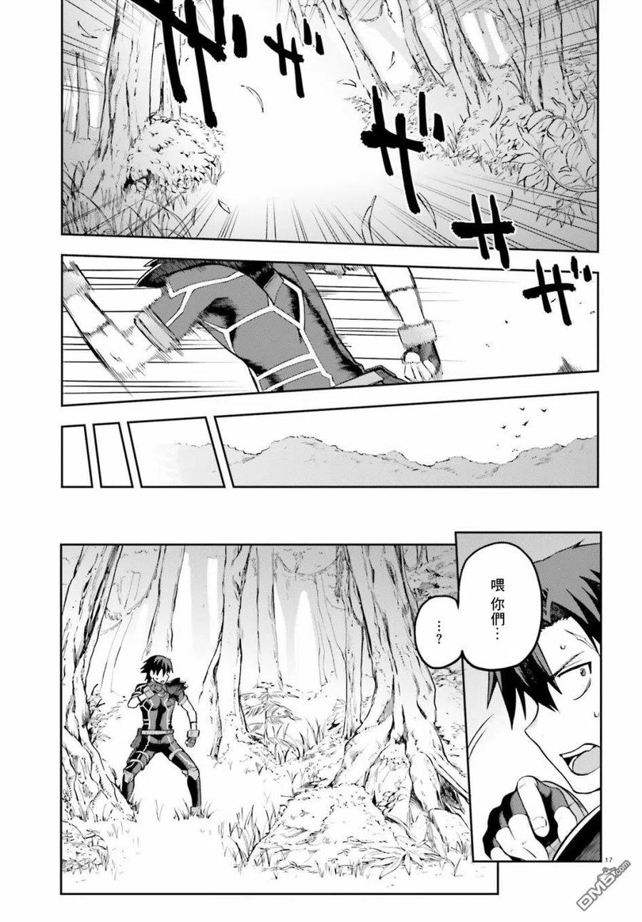 《派遣战斗员》18 18 第17页