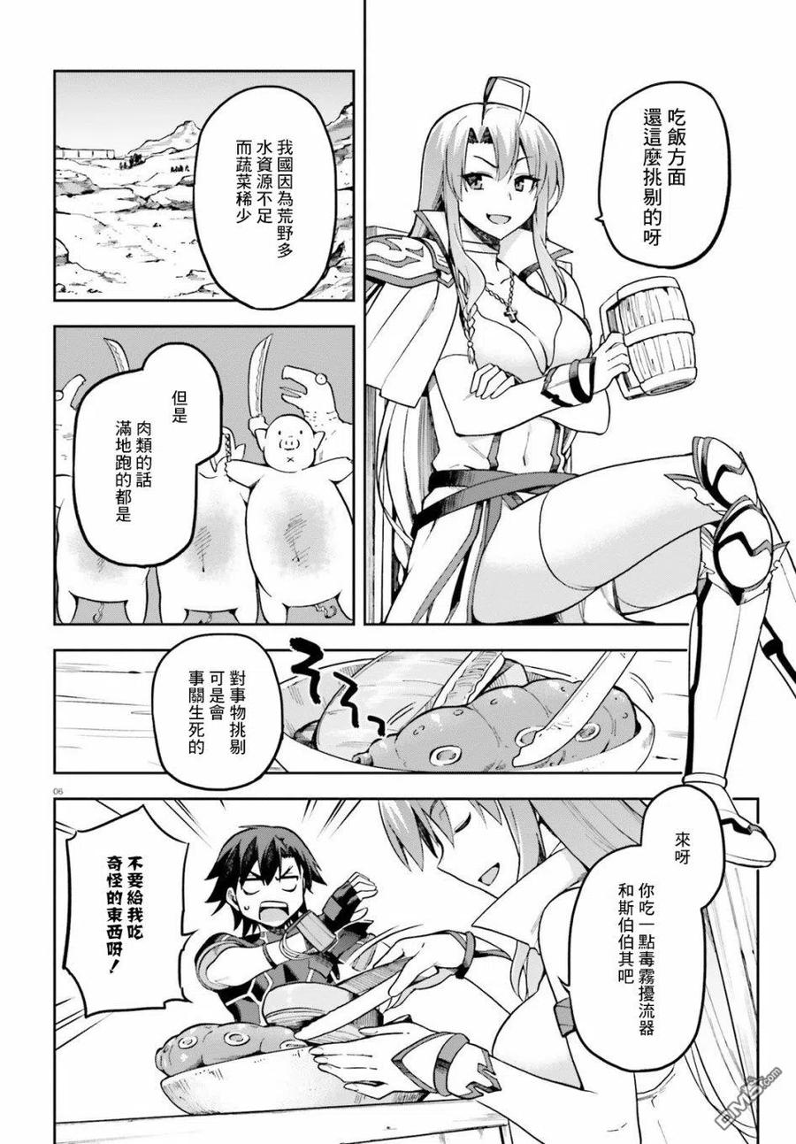 《派遣战斗员》18 18 第6页