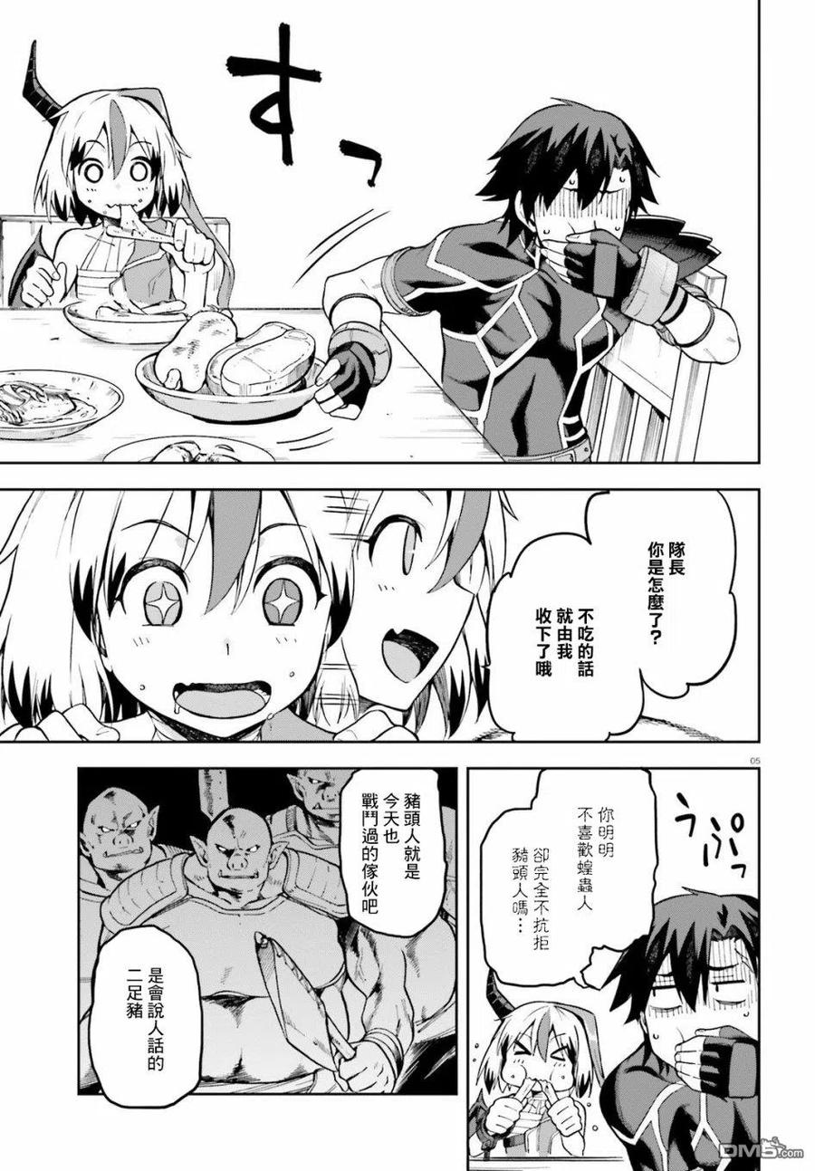 《派遣战斗员》18 18 第5页