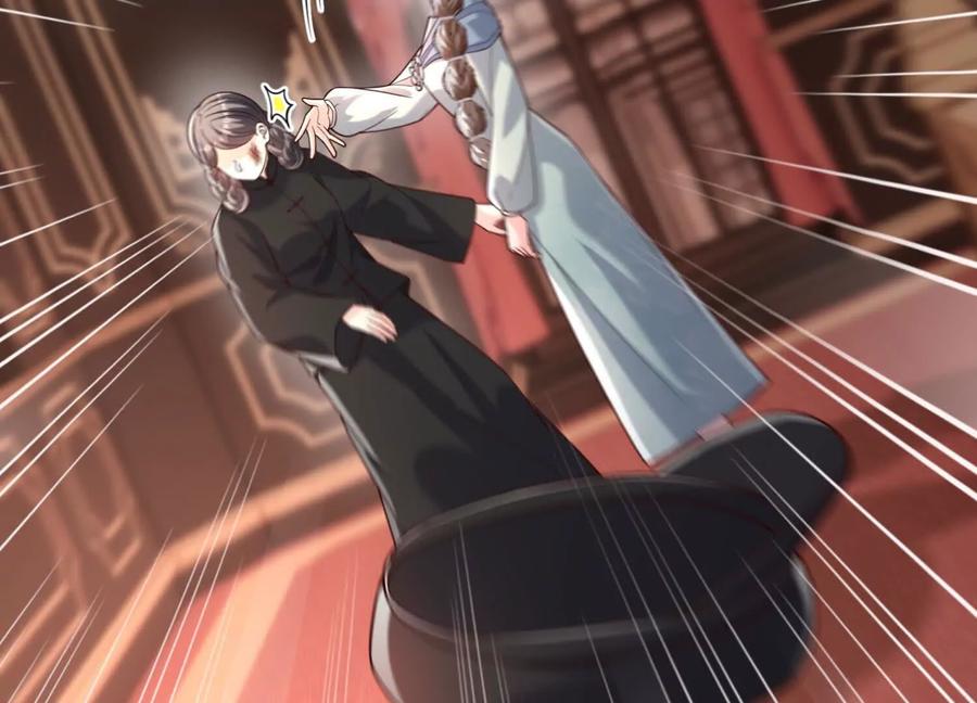 《少帅每天都在吃醋3：少帅是醋精》第18话 逮捕 第84页