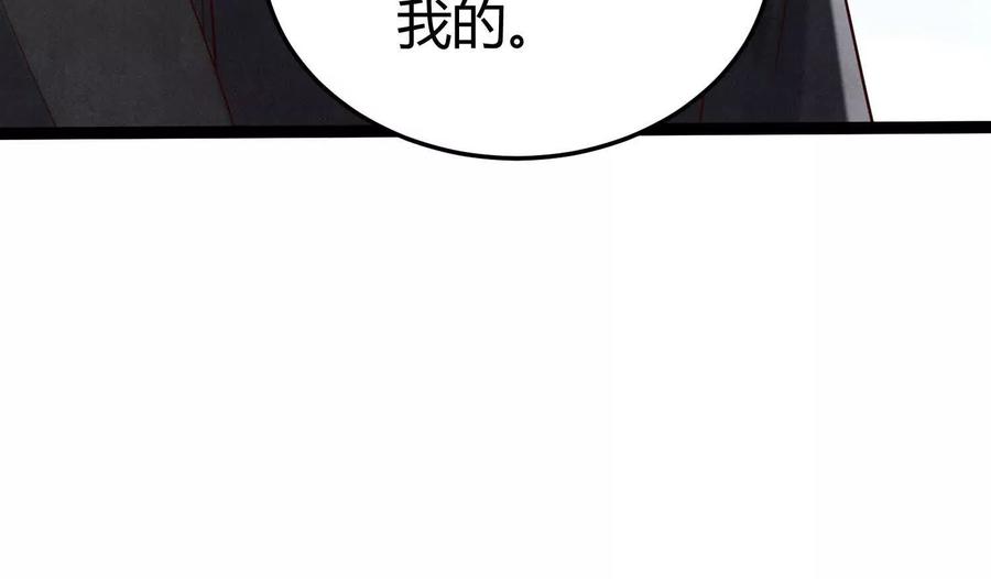 《少帅每天都在吃醋3：少帅是醋精》第18话 逮捕 第92页
