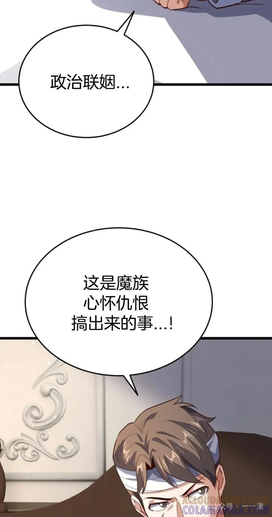 《剑圣转世》第18集 第65页