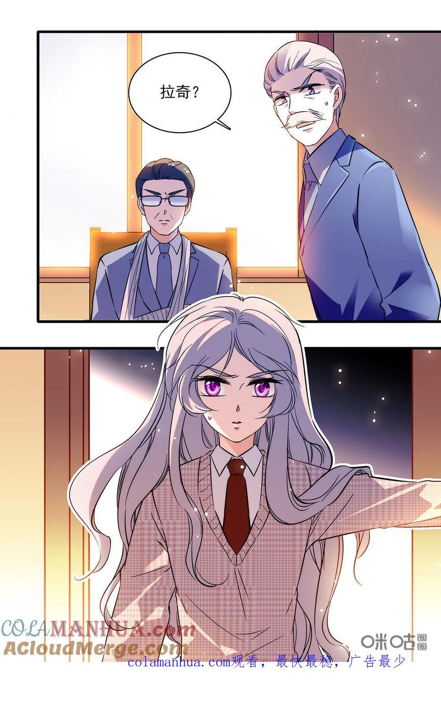 《青柠之夏》第二部37下：留下的办法 第10页