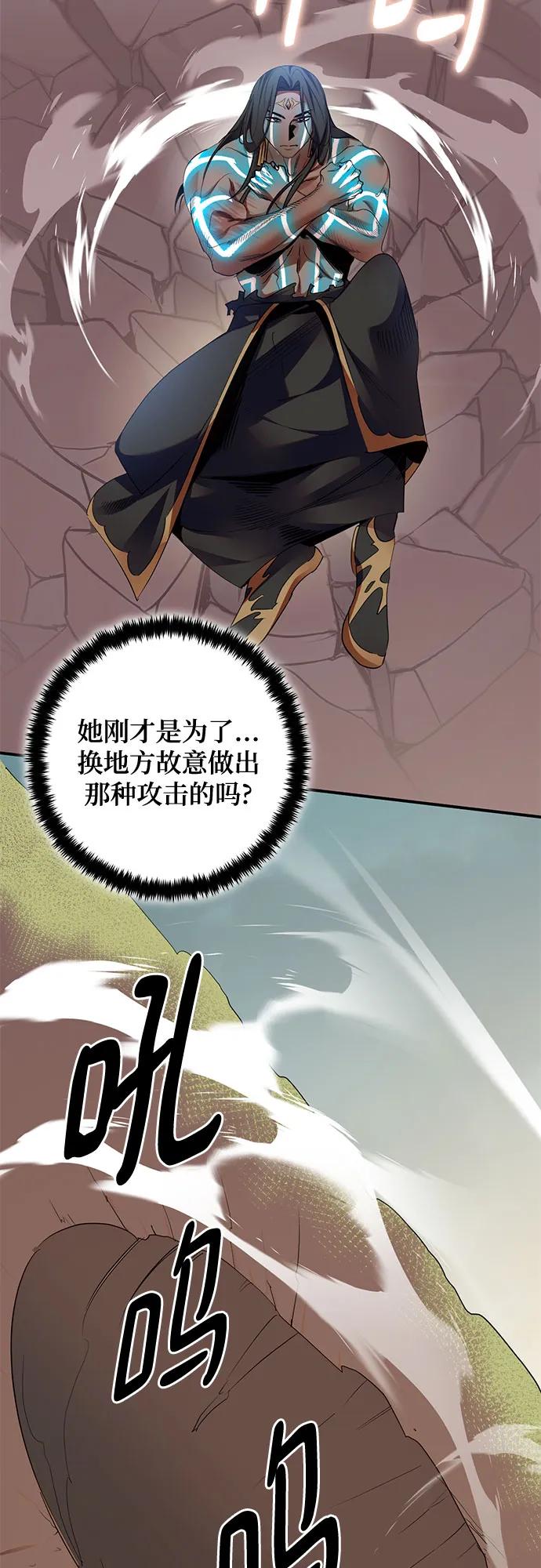 重生最强玩家 - [第180话] 魔界（1） - 第5张图